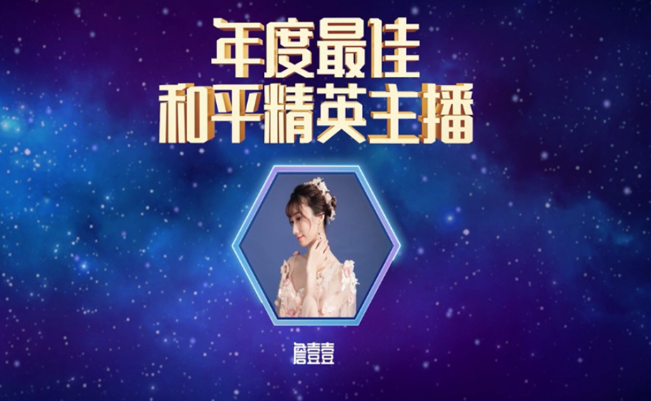 涛丽丝和平精英直播回放 精英 观众 自己