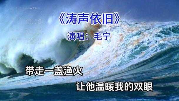 涛声依旧经典重现 怀旧金曲永恒旋律