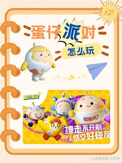 涛涛姐姐玩蛋仔派对，姐姐，涛涛，游戏