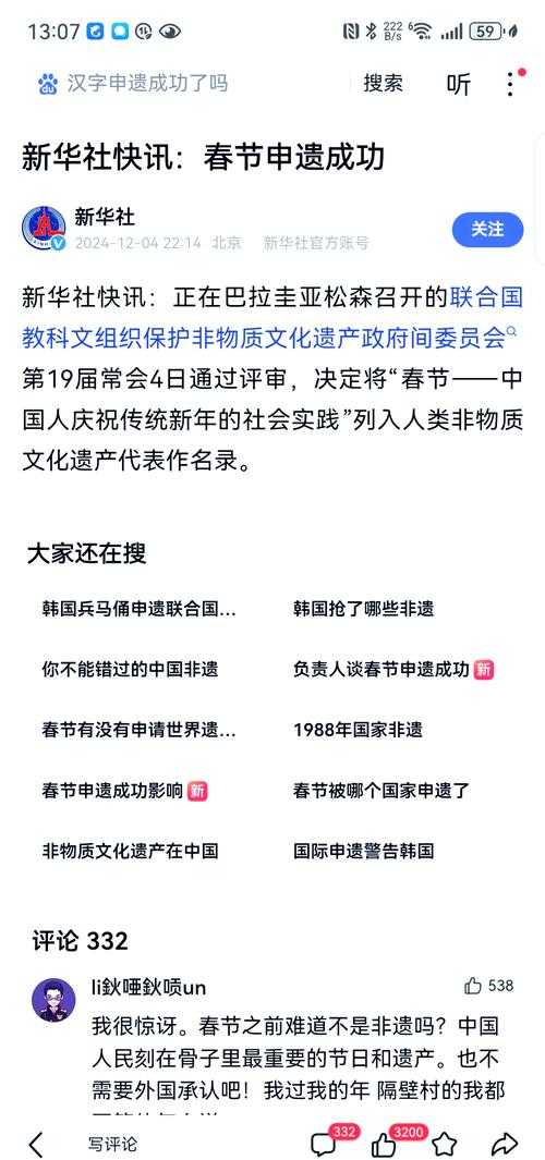 申遗成功意义