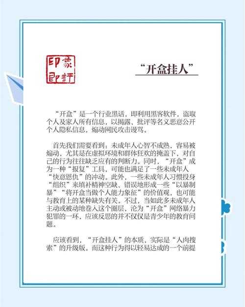 润人是什么意思？解析润人含义与由来