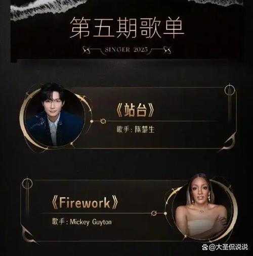 血色榜单!歌手2025第九期颠覆性排名曝光,顶流集体崩盘,黑马歌手竟成最大赢家?