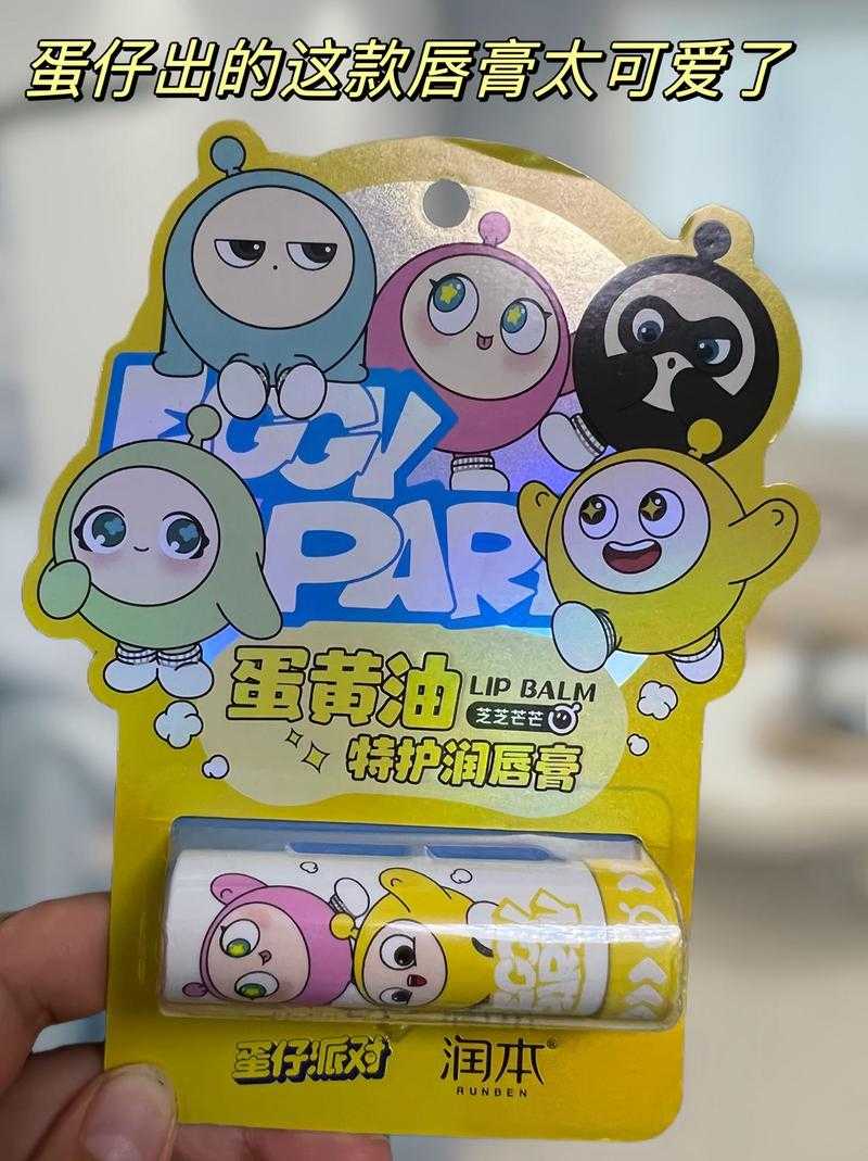 润本蛋仔派对润唇膏好不好 闺女 润唇膏 闺女