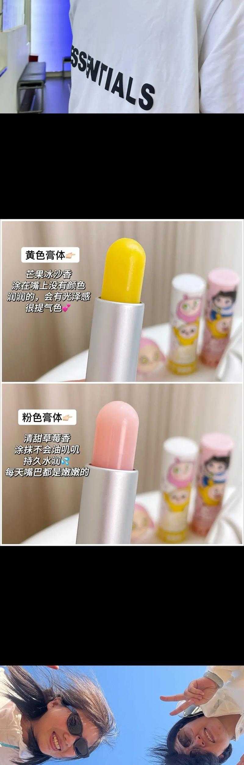 润本蛋仔派对润唇膏测评视频 发现 小时 润唇膏