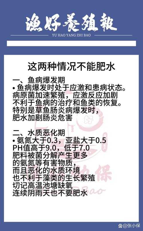 高温对水产养殖环境的冲击与鱼群生存威胁