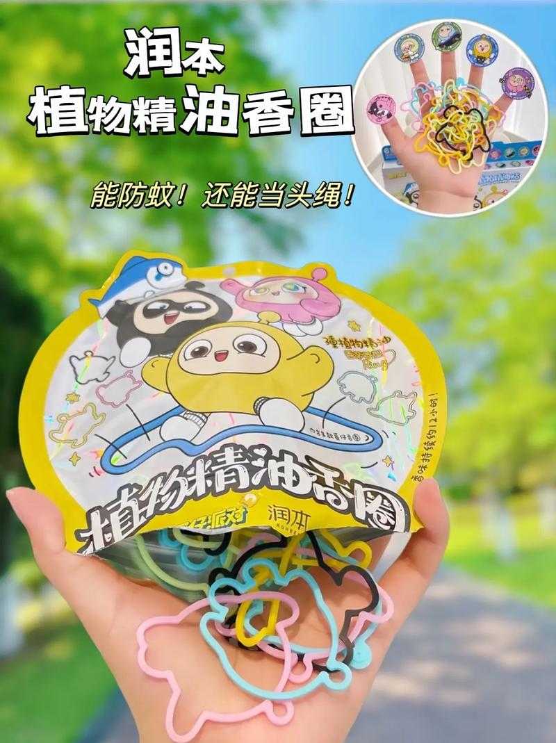 润本驱蚊手环蛋仔派对