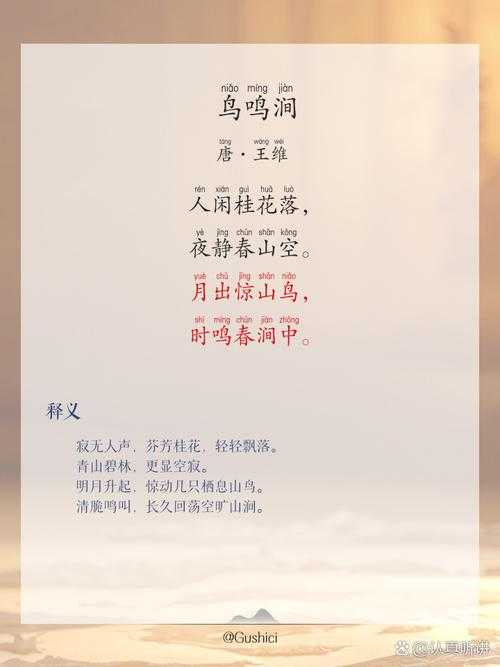 涧的拼音怎么读？正确发音及组词示例