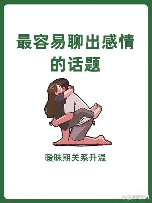 涩涩情感故事:深夜里的心动瞬间