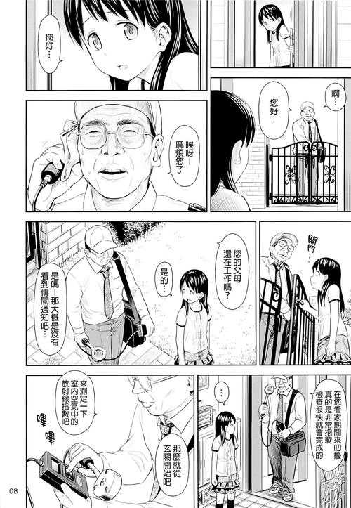 涩漫精选:热门漫画合集免费在线看
