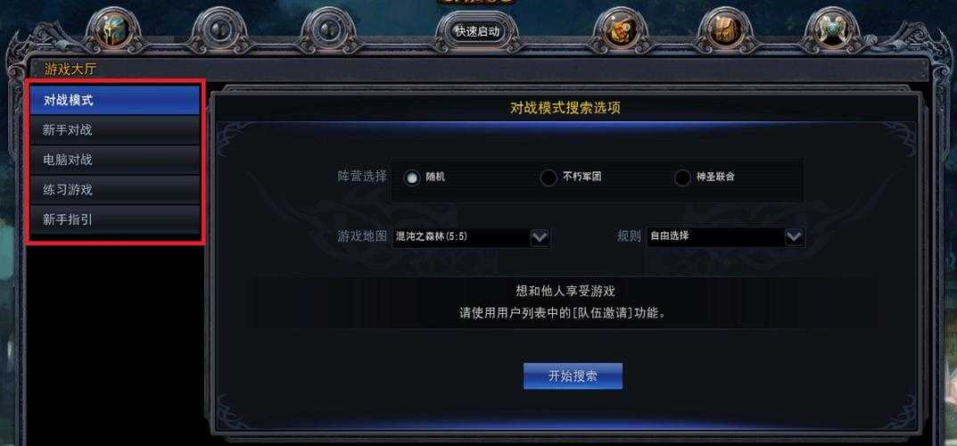 液体Dota高阶战术解析:团队协作的精髓所在