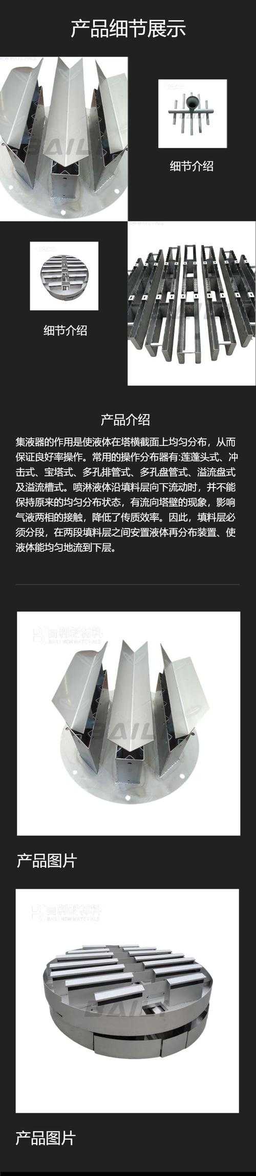 液体收集器HH系统安装指南