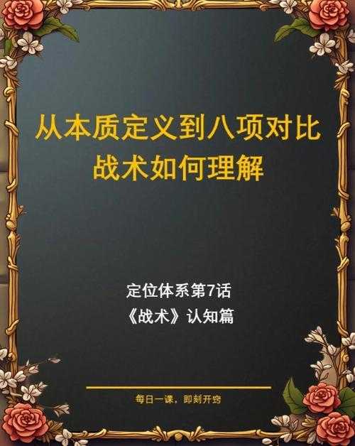 液体的战术创新分析：他是如何在比赛中提出新战术的