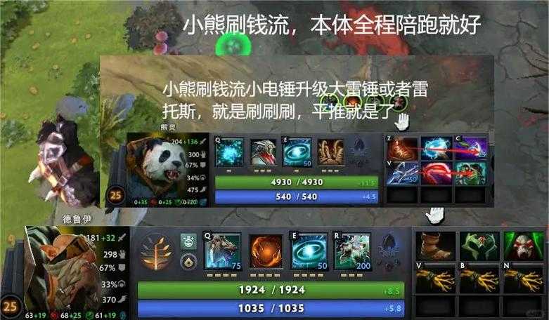 液体见面会Dota游戏攻略：英雄购买时机与物品选择