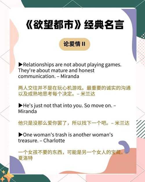 液态欲望：都市情感与隐秘渴望的交织