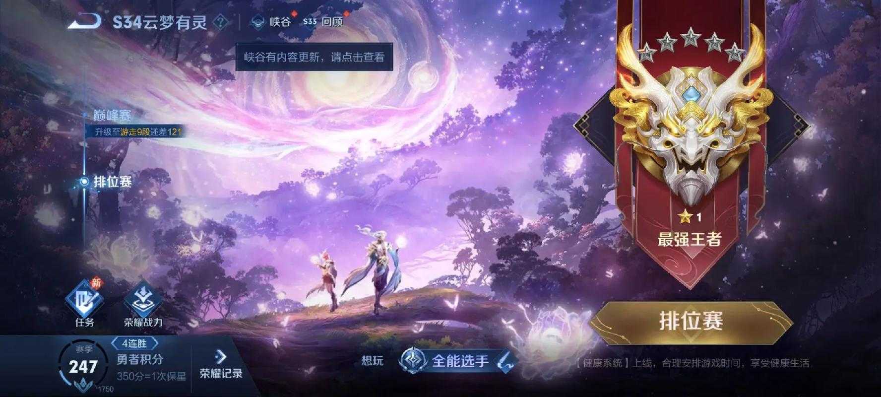 涵只只王者荣耀