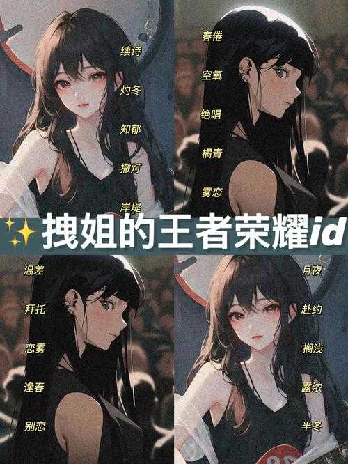 涵宝贝王者荣耀名字大全
