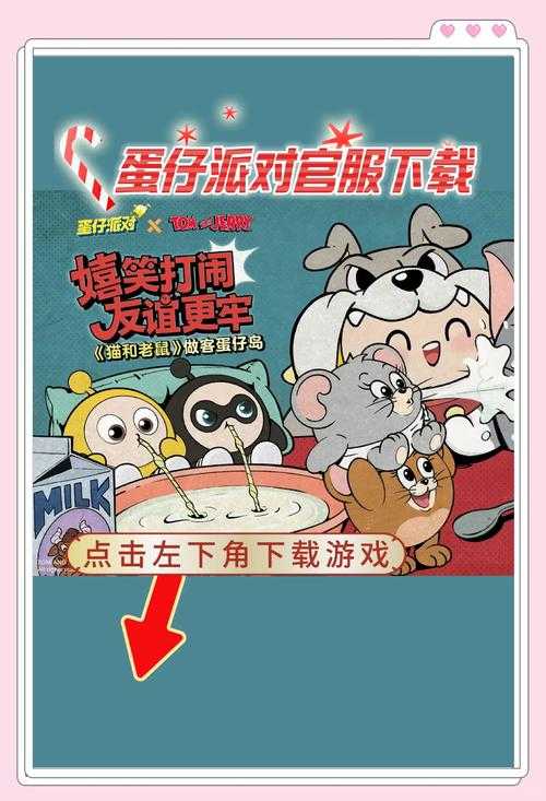 涵涵子玩蛋仔派对