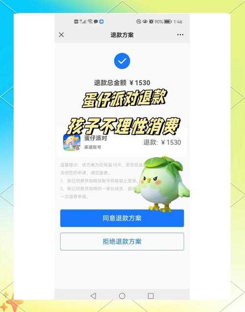 涵瑶蛋仔派对充了多少钱 多少钱 充值 突然