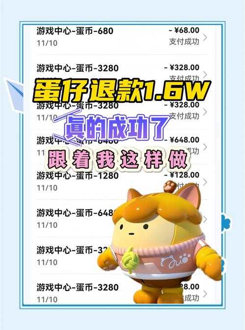 涵瑶蛋仔派对充了多少钱，多少钱 充值，突然