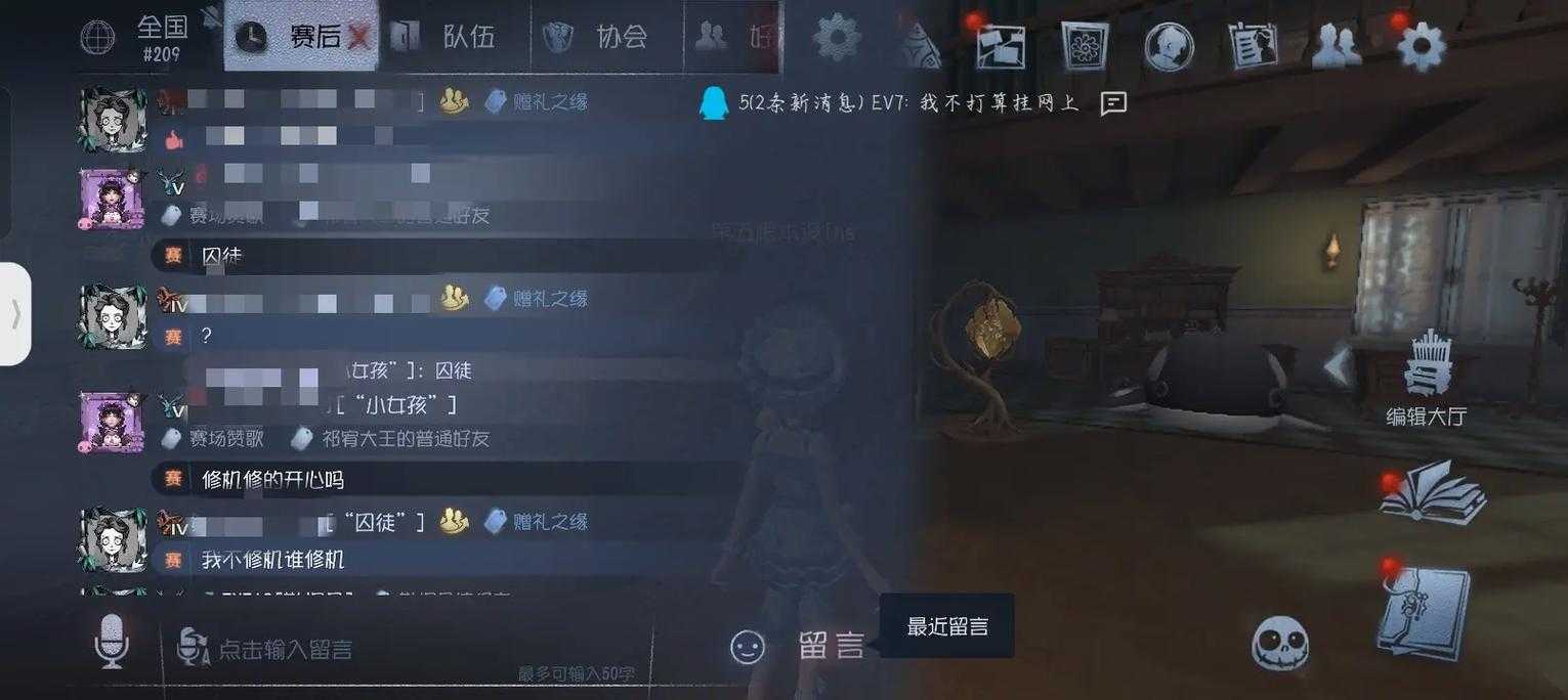 涵瑶都在玩第五人格吗