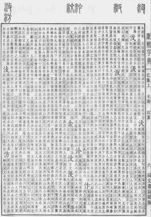 涿怎么读？涿字正确发音及拼音详解