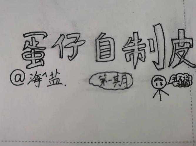 淀粉蛋仔派对怎么做的,模具,淀粉,怎么做