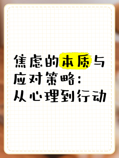 淄博手机号码出售心理建议：克服犹豫与焦虑