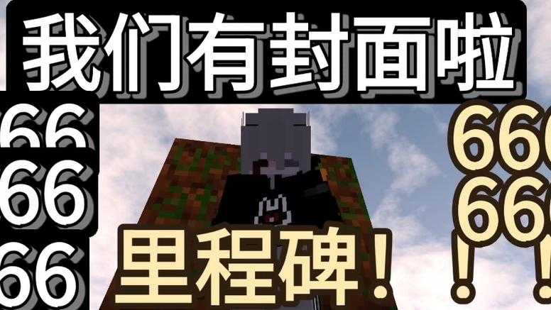 淋刻我的世界游戏解说大全