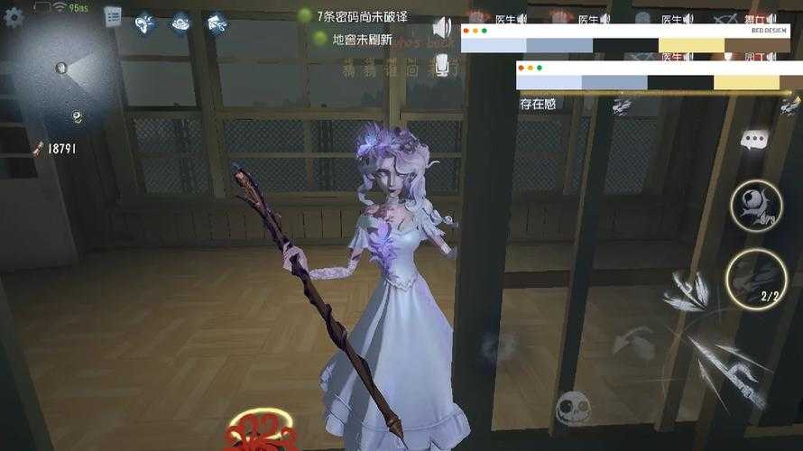 淋露第五人格主播