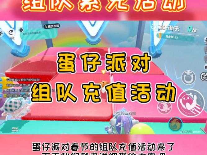 淑芬蛋仔派对决赛组队 组队 战术 组队