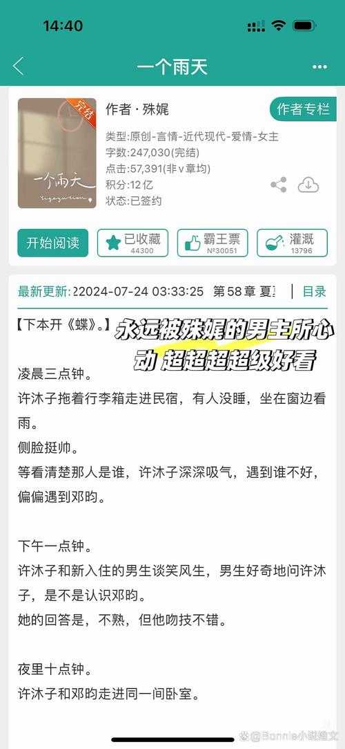 淑荣二次驾船深入湖心探险