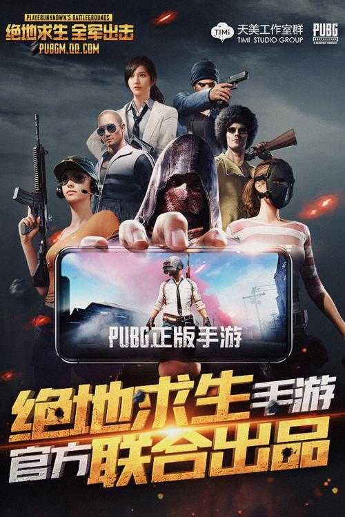 淘乐绝地求生官网下载手机版