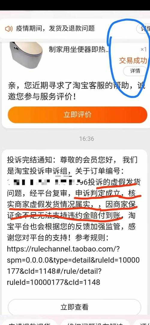 淘宝24小时人工客服热线电话-随时解决购物问题