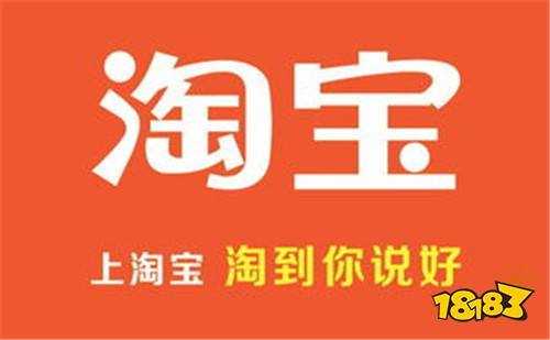 淘宝APP官方下载最新版-安全快速安装