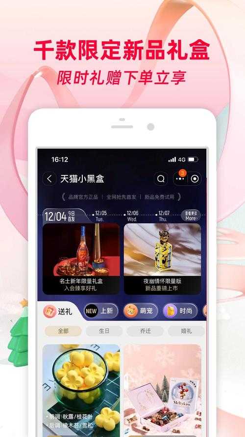 淘宝App官方下载-安全正版购物软件