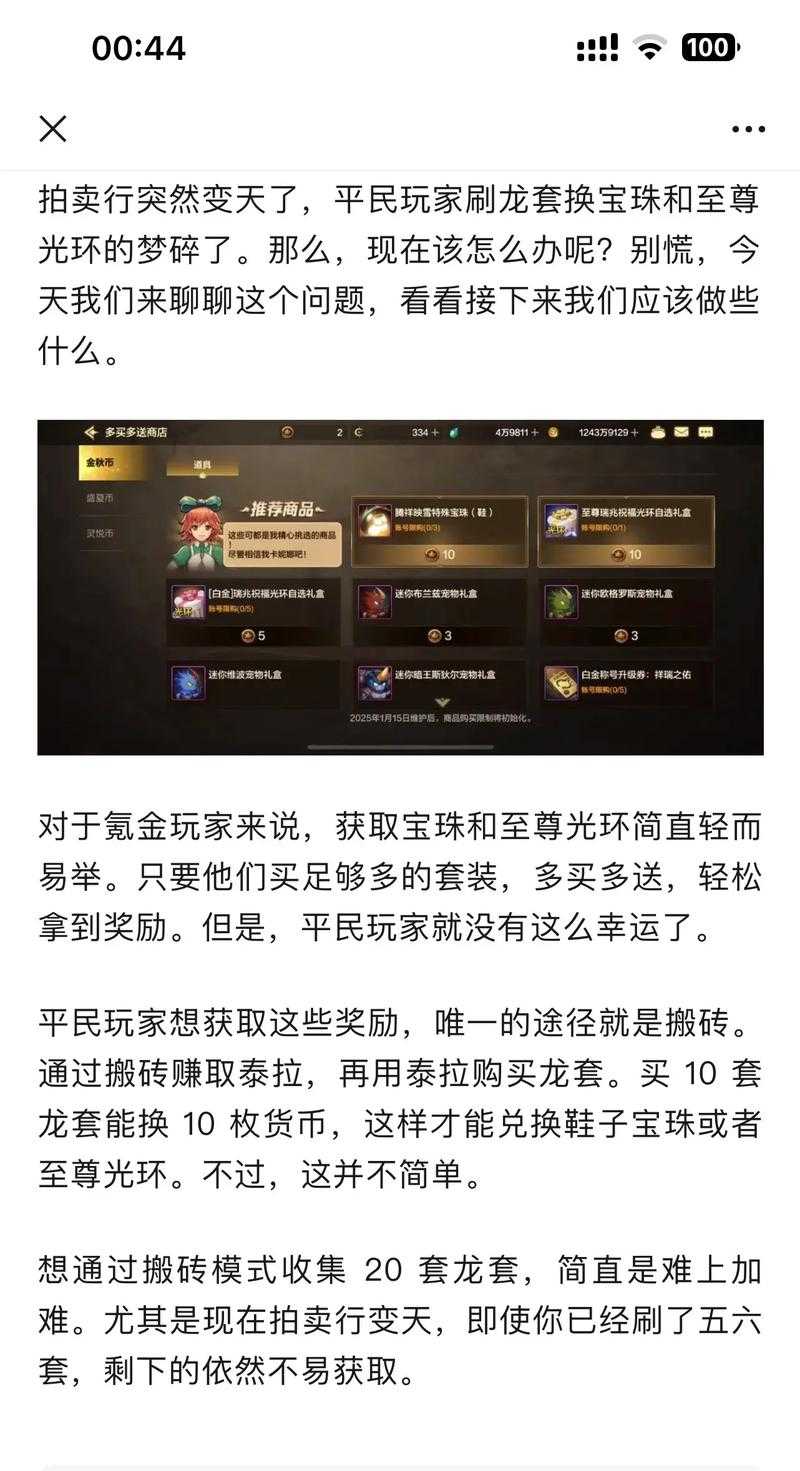 淘宝DNF7折点券靠谱吗？真相与避坑指南