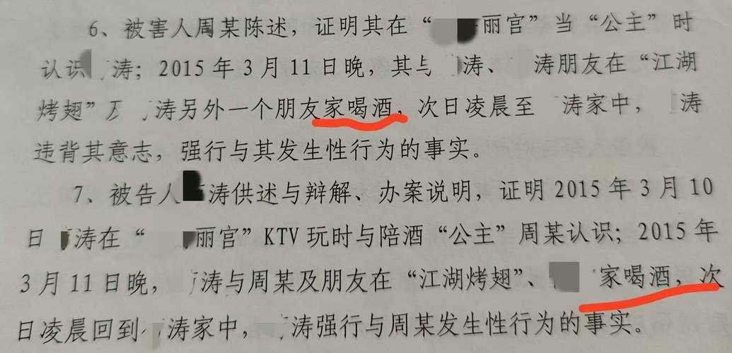 一、事件背景与违法事实认定
