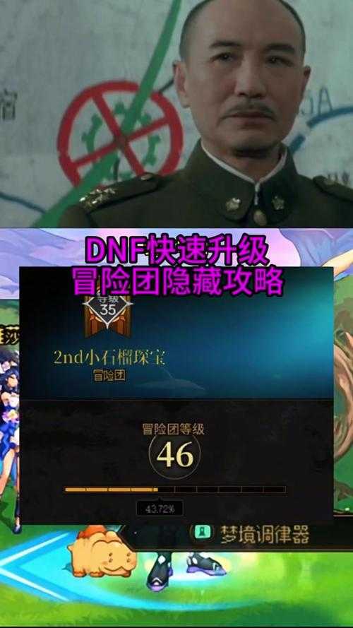 淘宝DNF冒险团改名教程:快速修改方法及购买攻略