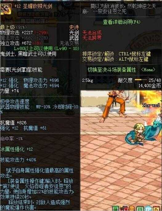 淘宝DNF强化13包强化靠谱吗?真实用户经历分享