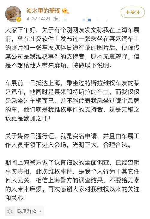 特斯拉车顶维权事件法律判决深度解析