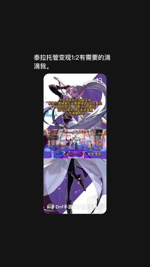 淘宝DNF辅助靠谱吗？2023最新实测评测与购买指南