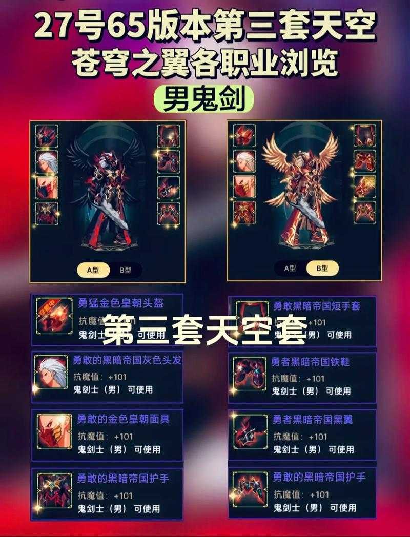 淘宝DNF追忆天空套CDK兑换码 正品低价限时秒发