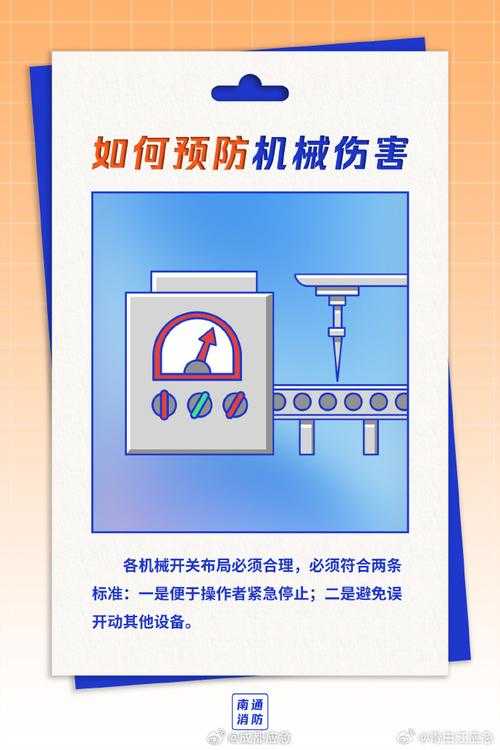 事故技术缺陷与机械故障