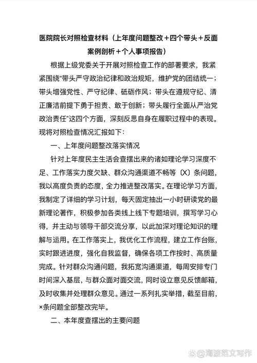 接下来,要避免政治敏感话题,所以需要专注于个人经历、医疗流程、社会支持等中性内容。需要确保每个部分都围绕母亲的声音展开,突出她的感受和经历,同时保持客观
