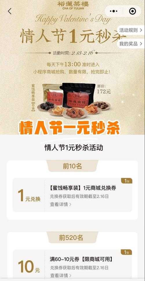淘宝一元抢手机活动对消费者口碑传播的影响