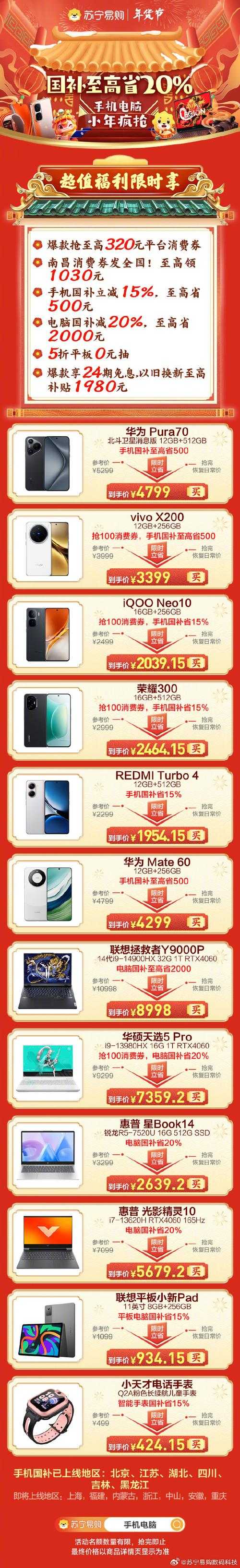淘宝一元抢手机活动对消费者购物习惯的影响