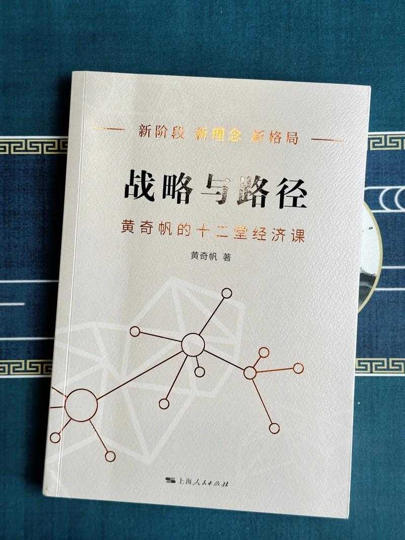 一、战略互信与历史背景