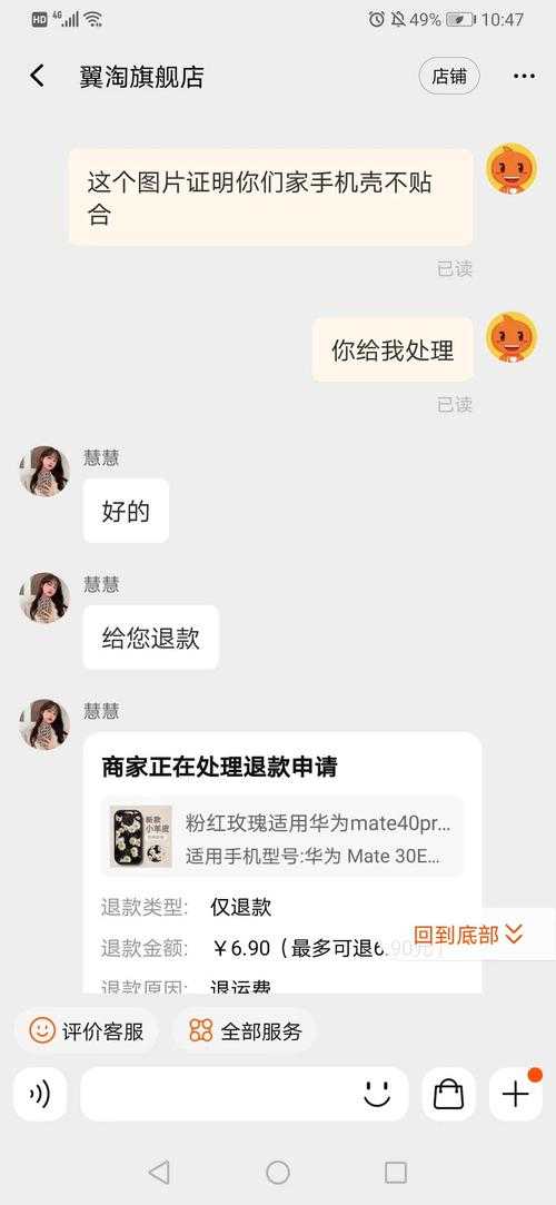 淘宝上手机壳销售中的客户服务与反馈处理