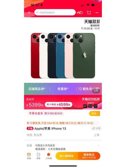 淘宝上苹果手机价格低于市场的原因与后果