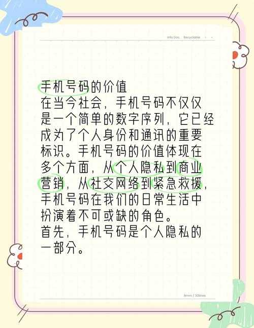 淘宝上购买手机靓号是否会影响手机硬件性能